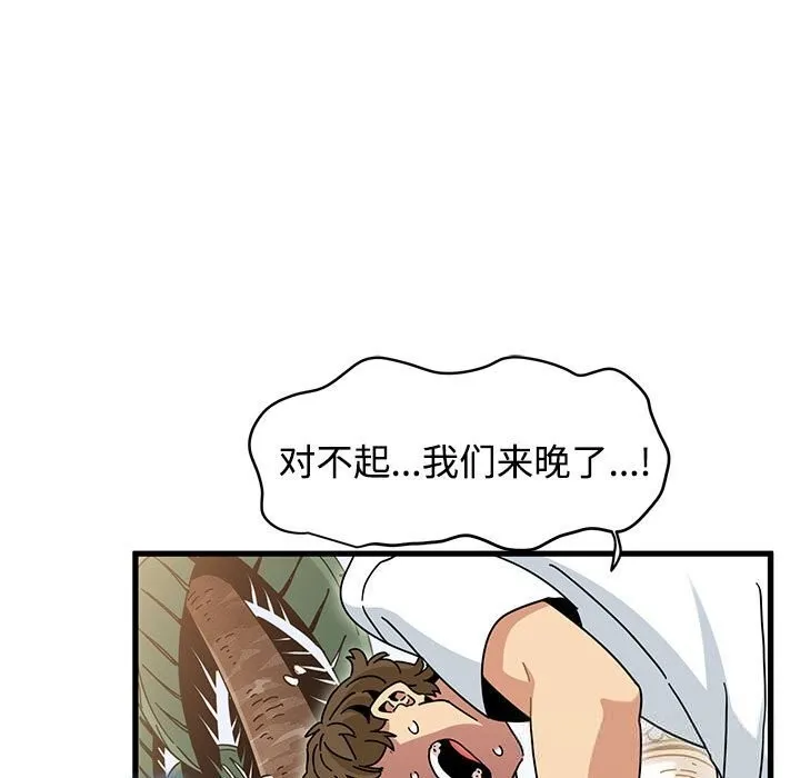 发小碰不得第81話