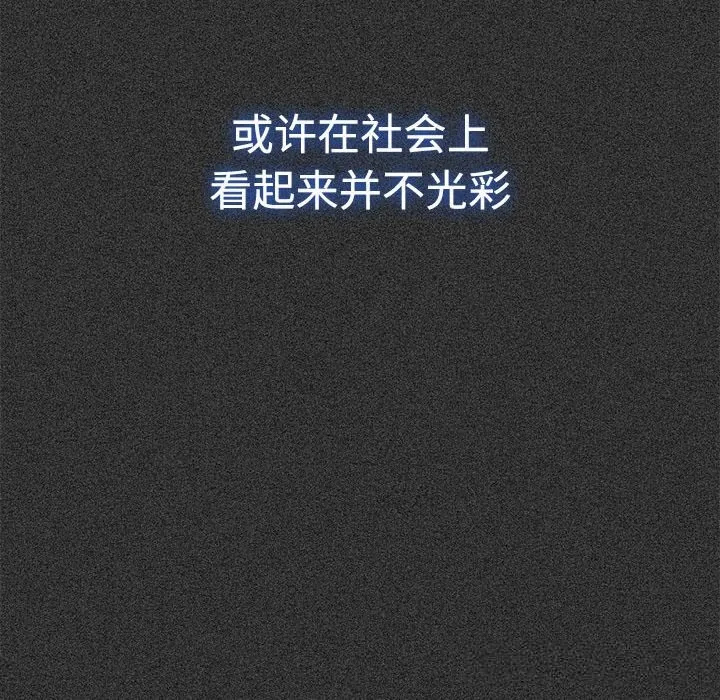 发小碰不得第81話