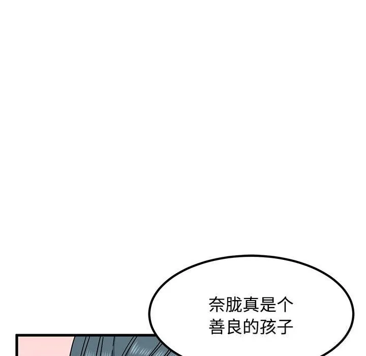 发小碰不得-第81話 - 图片 115