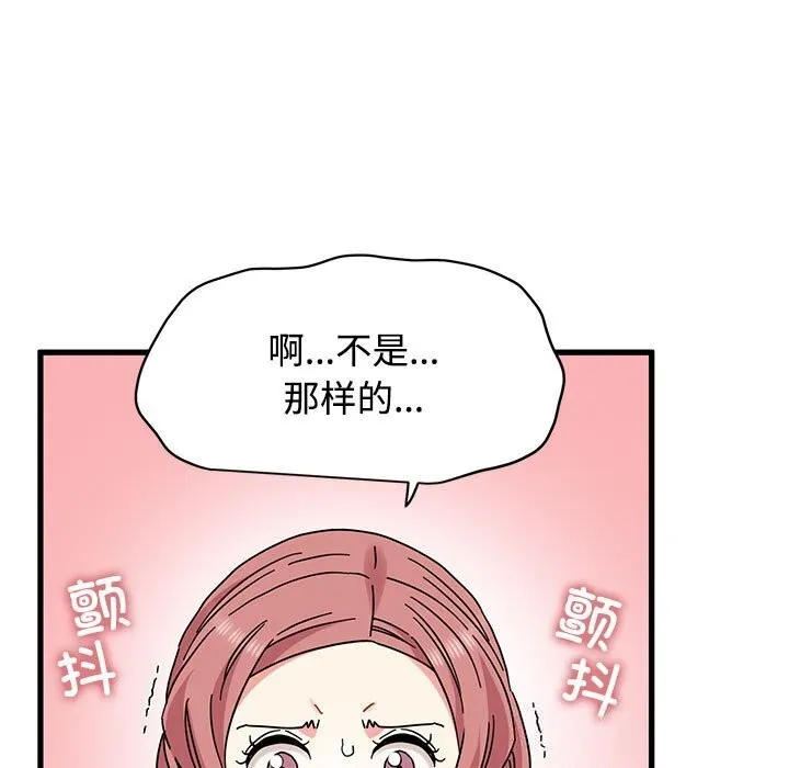 发小碰不得-第81話 - 图片 123