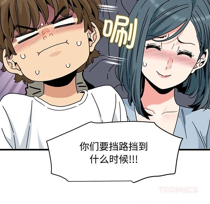 发小碰不得-第81話 - 图片 129
