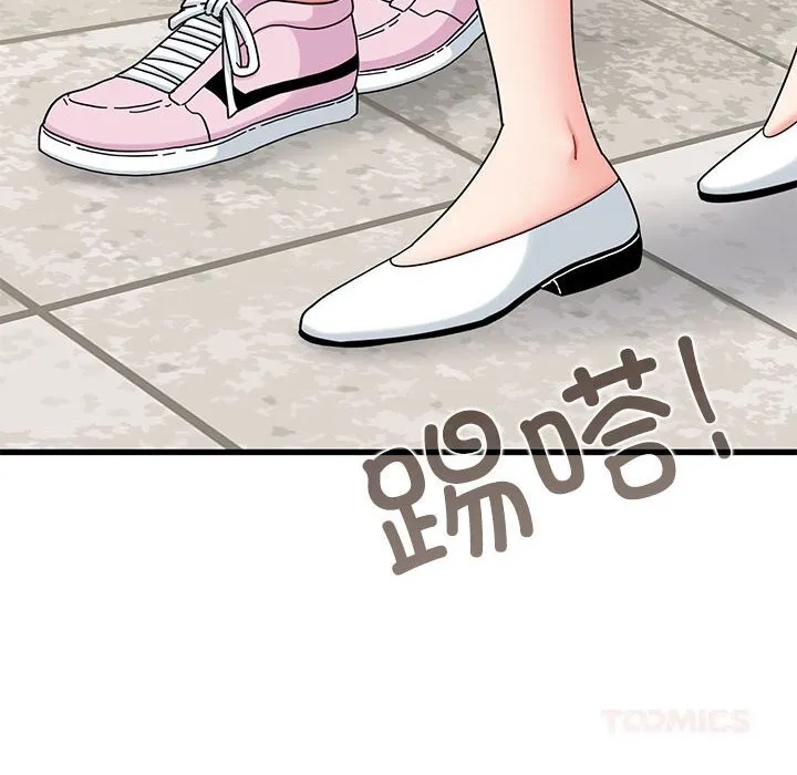 发小碰不得-第81話 - 图片 138