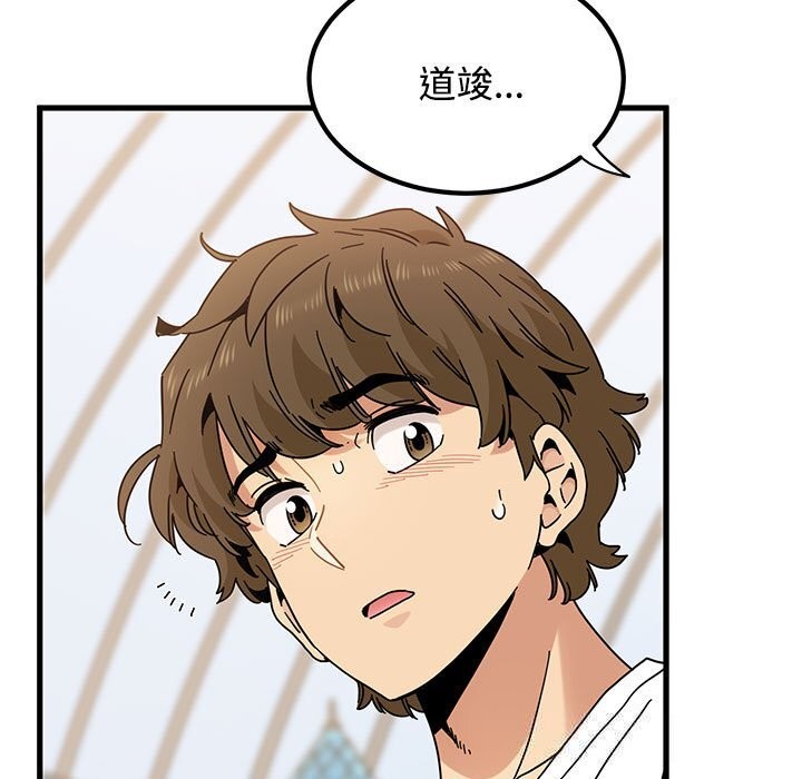 发小碰不得第81話