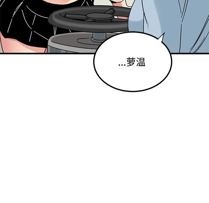 发小碰不得-第81話 - 图片 158