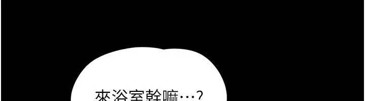 韶恩-第62話-我想繼續，可以嗎…? - 图片 6