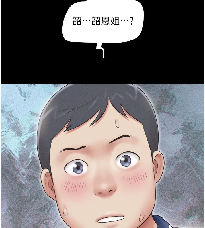 韶恩-第62話-我想繼續，可以嗎…? - 图片 11