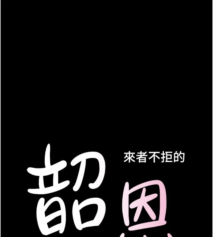 韶恩-第62話-我想繼續，可以嗎…? - 图片 18
