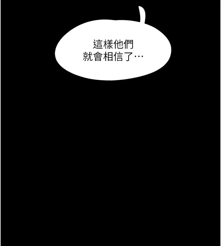 韶恩-第62話-我想繼續，可以嗎…? - 图片 16