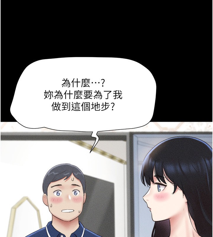 韶恩第62話-我想繼續，可以嗎…?