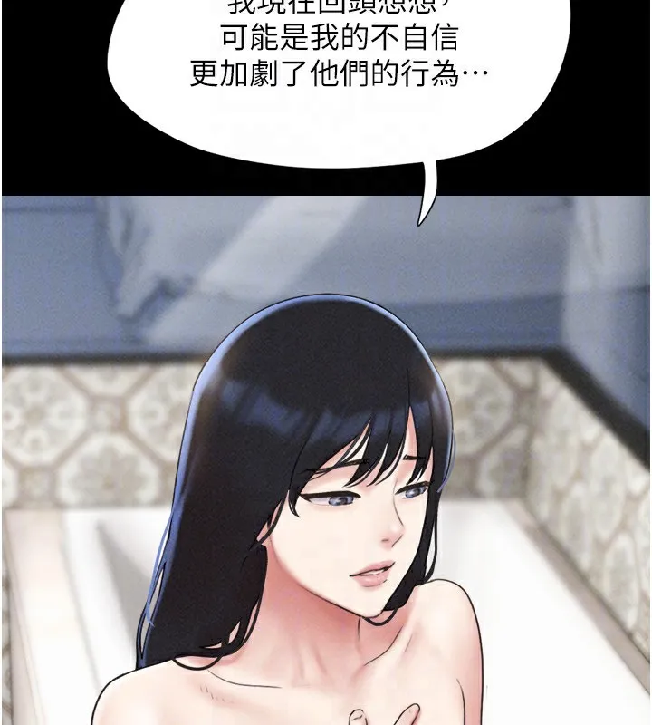 韶恩-第62話-我想繼續，可以嗎…? - 图片 31