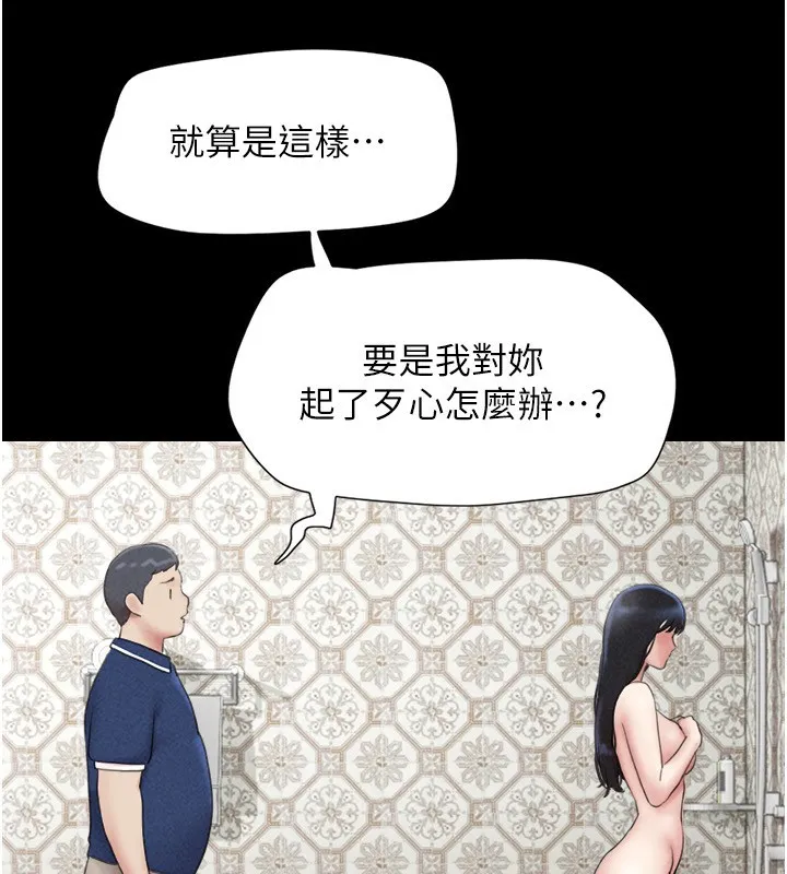韶恩-第62話-我想繼續，可以嗎…? - 图片 37