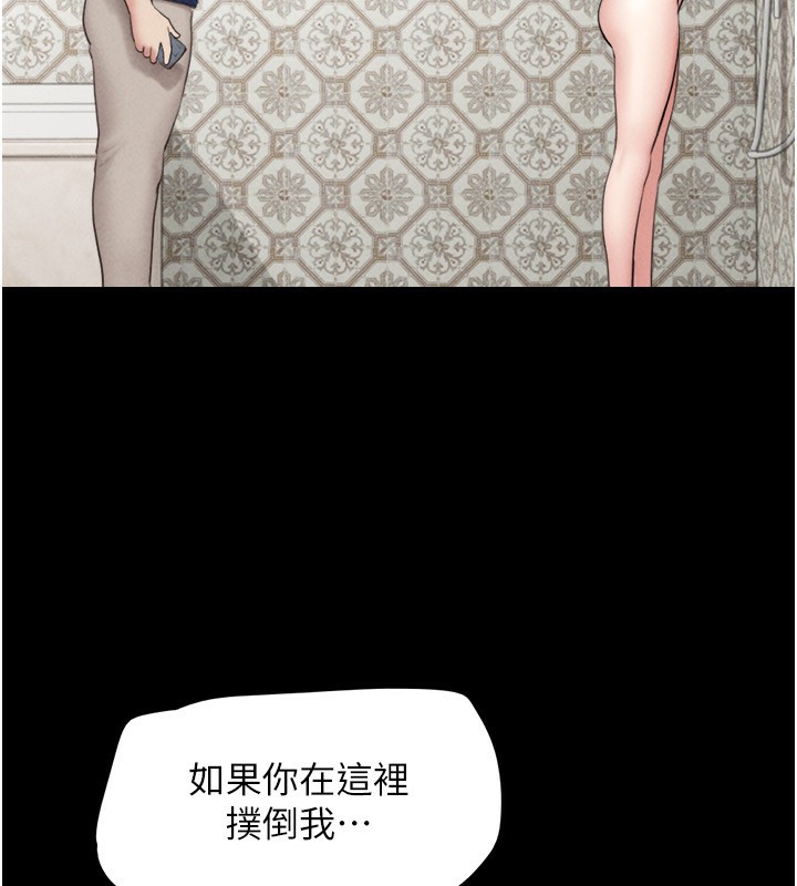 韶恩第62話-我想繼續，可以嗎…?