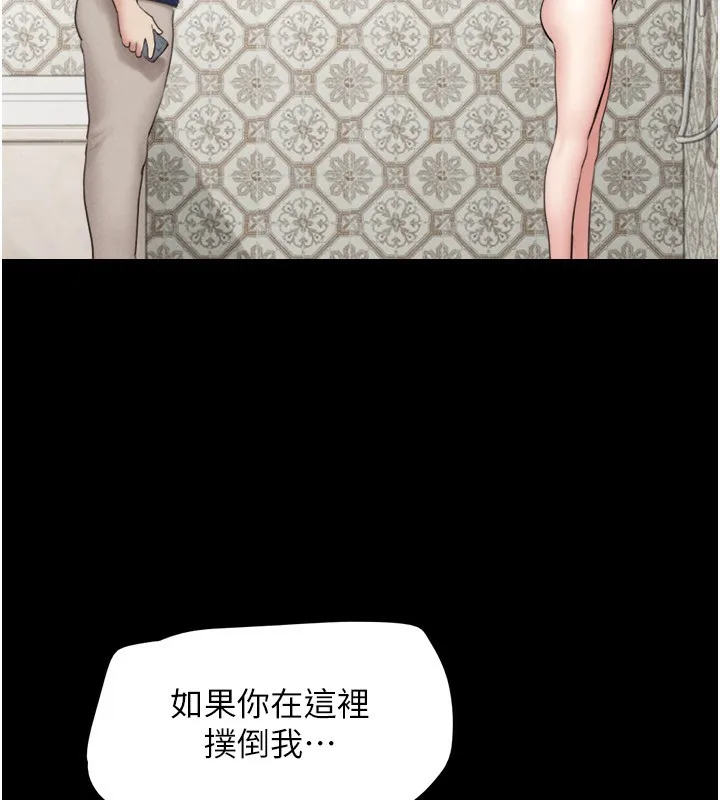 韶恩-第62話-我想繼續，可以嗎…? - 图片 38