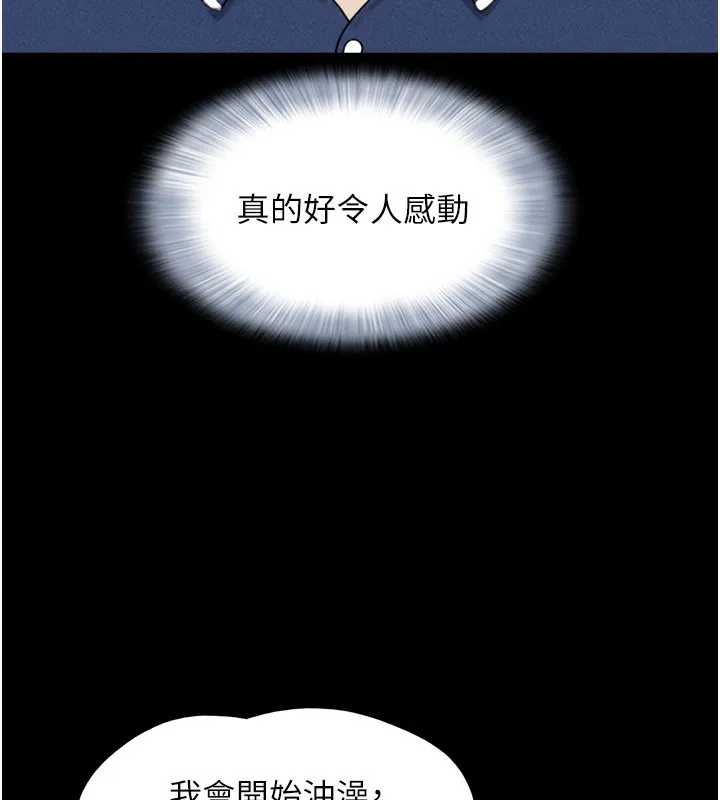 韶恩-第62話-我想繼續，可以嗎…? - 图片 45