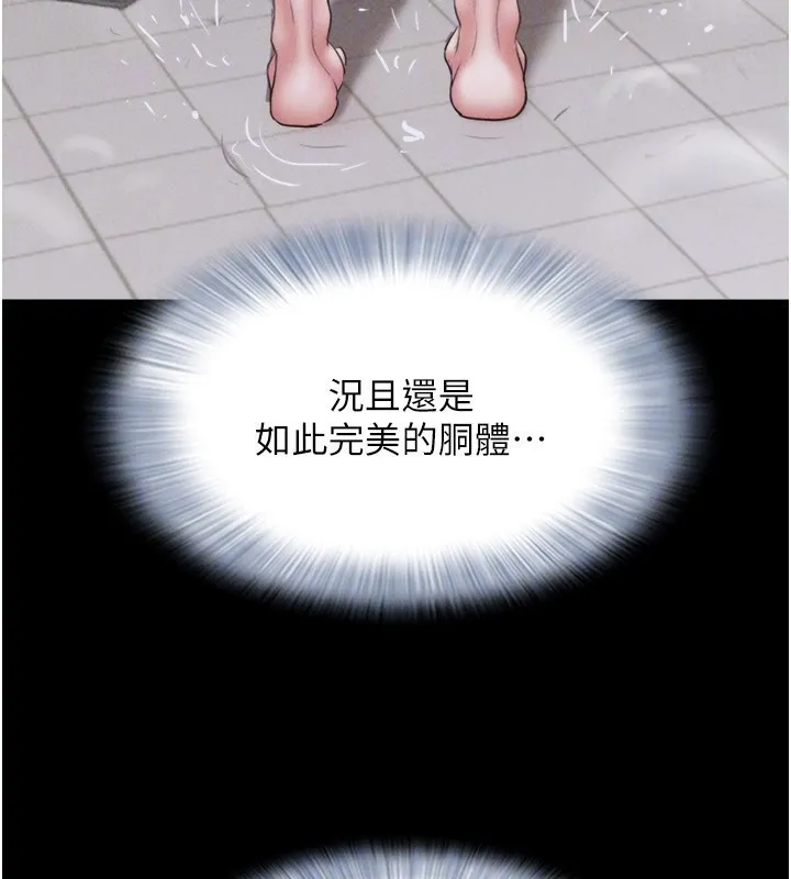 韶恩第62話-我想繼續，可以嗎&hellip;?
