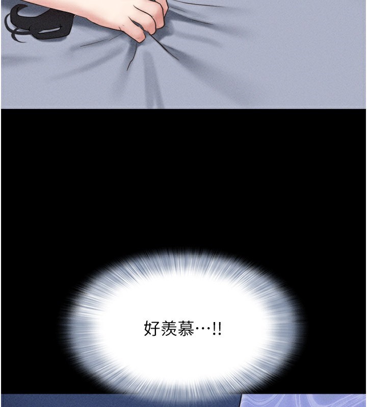 韶恩第62話-我想繼續，可以嗎…?