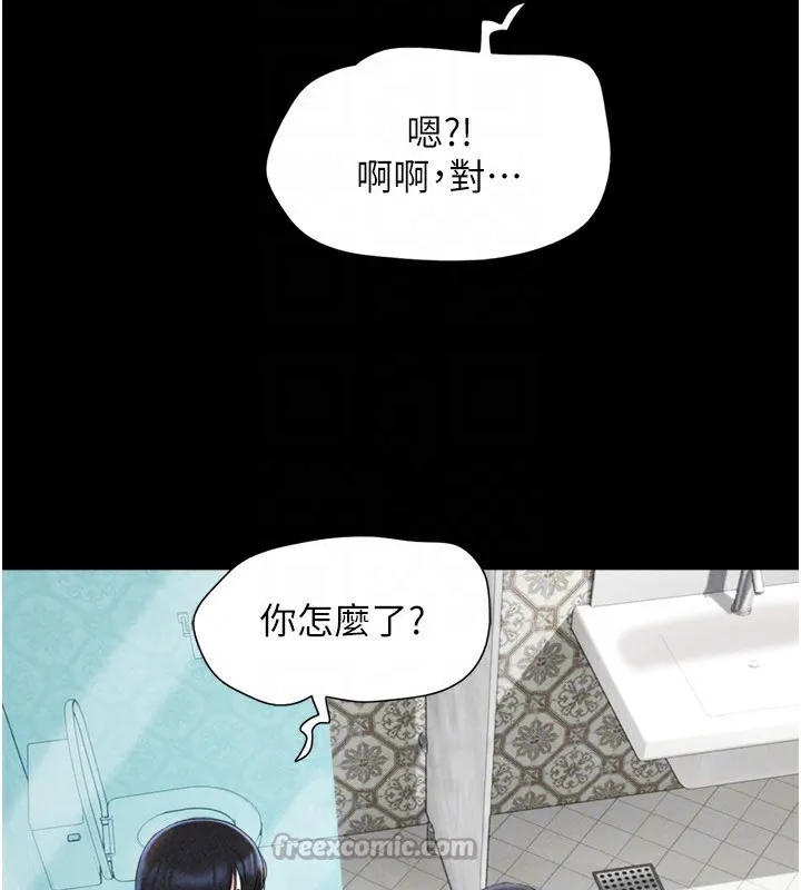 韶恩第62話-我想繼續，可以嗎&hellip;?