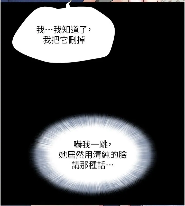 韶恩-第62話-我想繼續，可以嗎…? - 图片 81