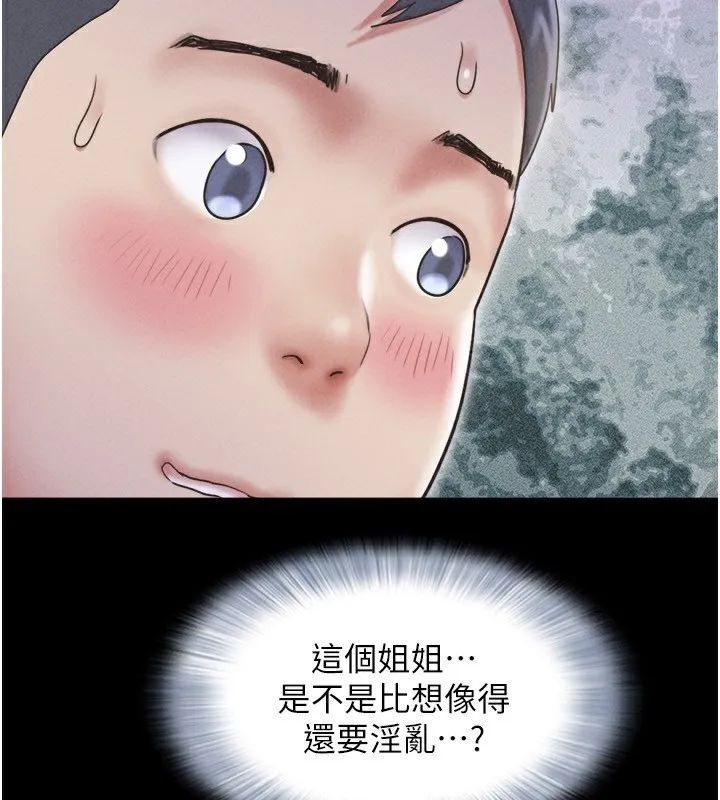韶恩-第62話-我想繼續，可以嗎…? - 图片 82