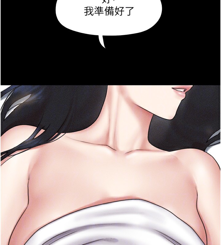 韶恩第62話-我想繼續，可以嗎…?