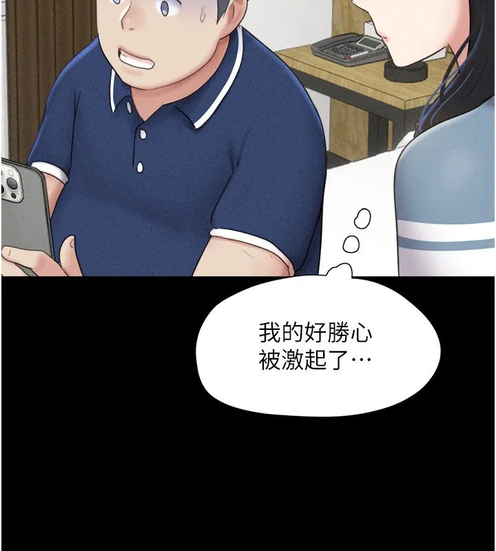 韶恩-第62話-我想繼續，可以嗎…? - 图片 89