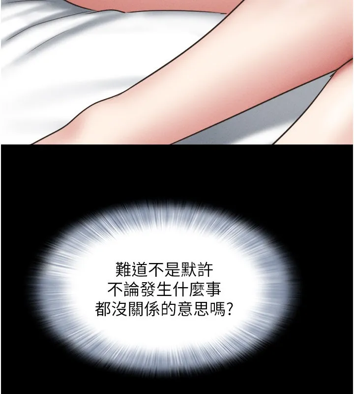 韶恩-第62話-我想繼續，可以嗎…? - 图片 107