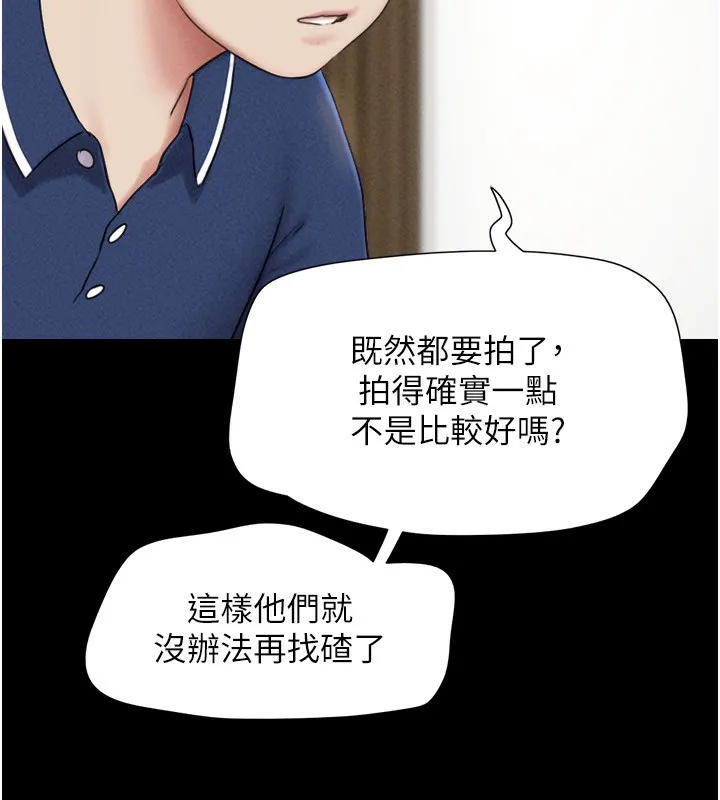 韶恩-第62話-我想繼續，可以嗎…? - 图片 120