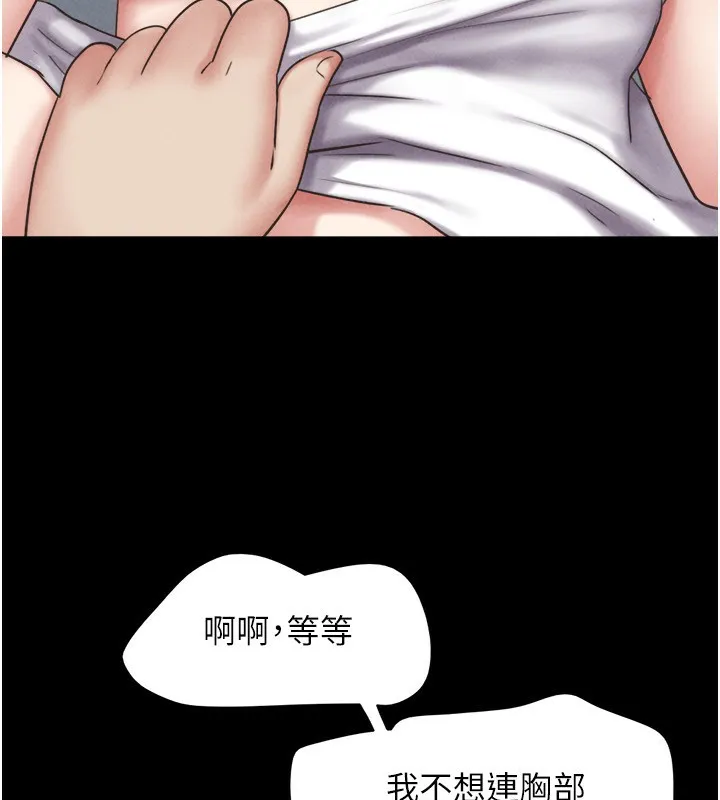 韶恩-第62話-我想繼續，可以嗎…? - 图片 117