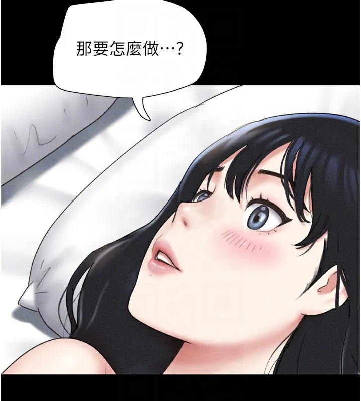 韶恩-第62話-我想繼續，可以嗎…? - 图片 122