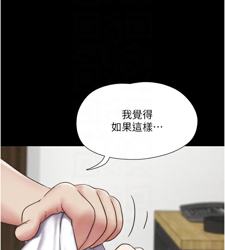 韶恩-第62話-我想繼續，可以嗎…? - 图片 123