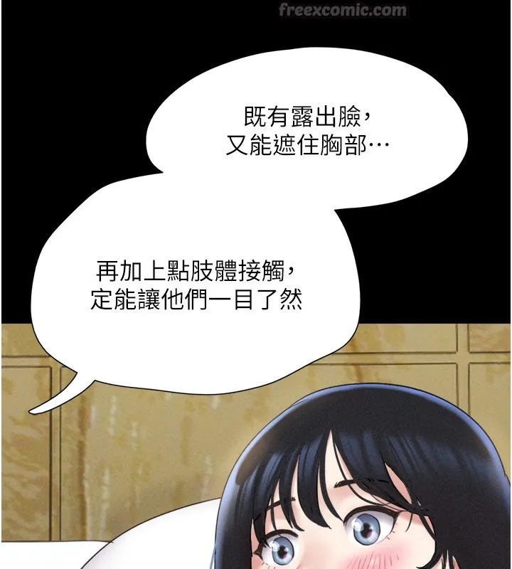 韶恩-第62話-我想繼續，可以嗎…? - 图片 126