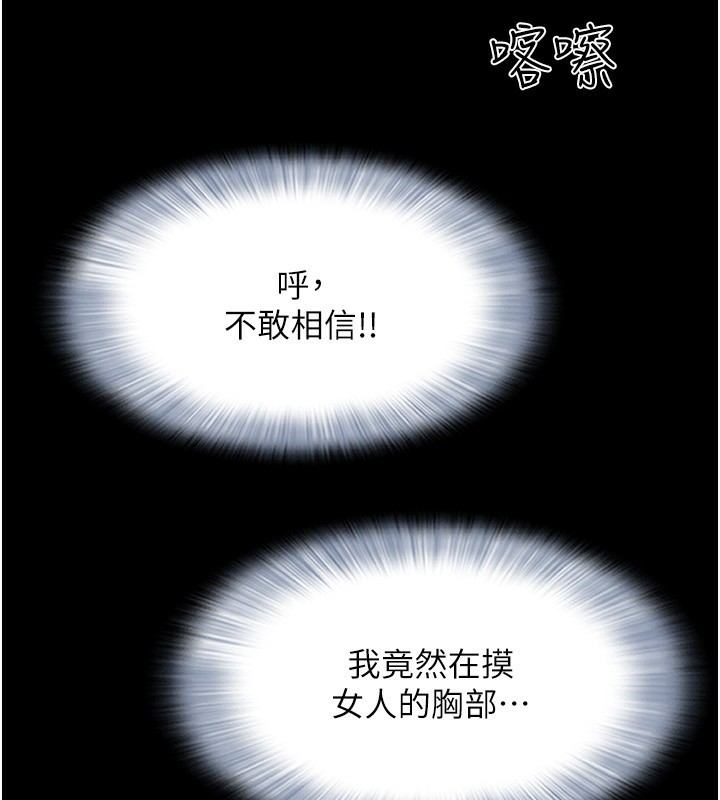 韶恩第62話-我想繼續，可以嗎…?