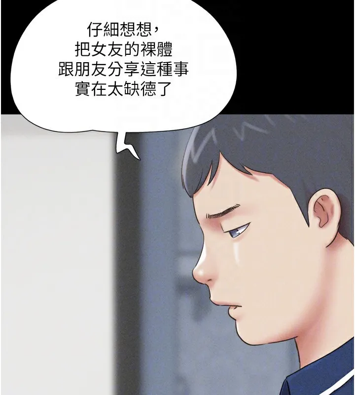 韶恩-第62話-我想繼續，可以嗎…? - 图片 153