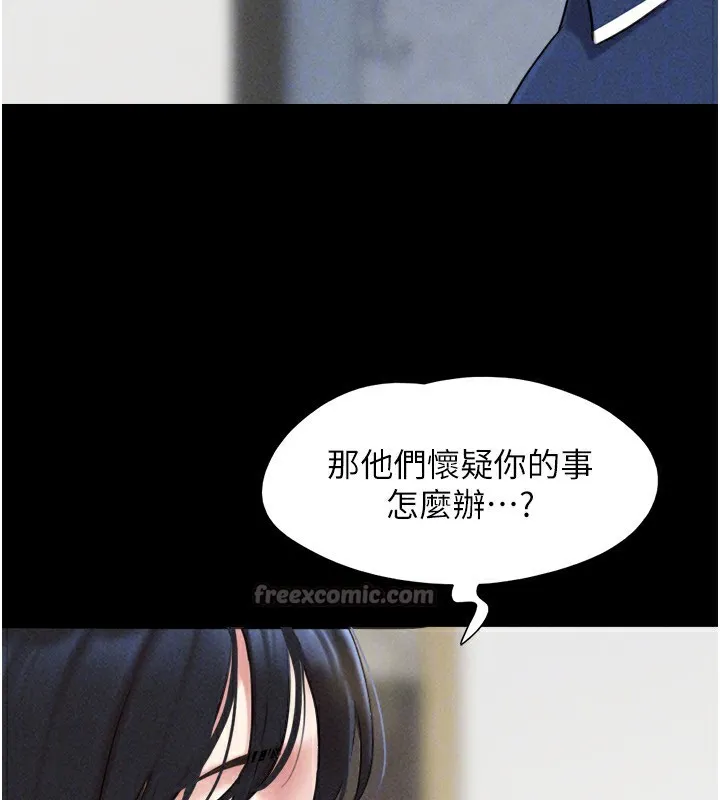 韶恩-第62話-我想繼續，可以嗎…? - 图片 154
