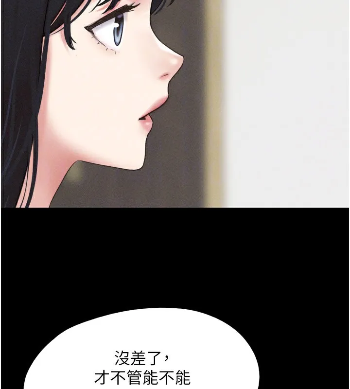 韶恩-第62話-我想繼續，可以嗎…? - 图片 155