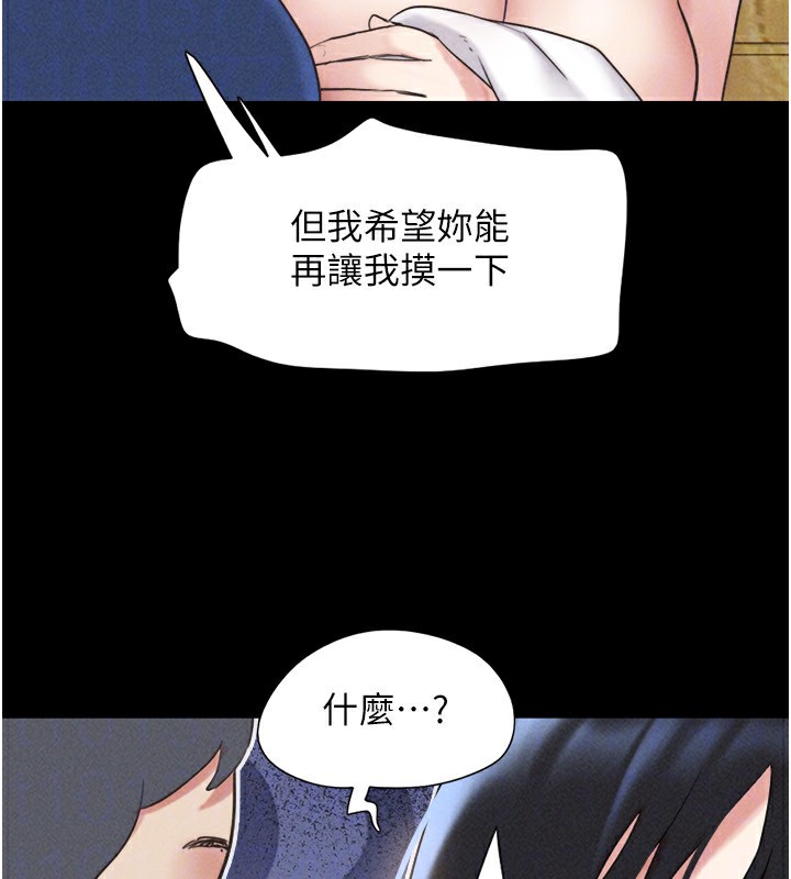 韶恩第62話-我想繼續，可以嗎…?