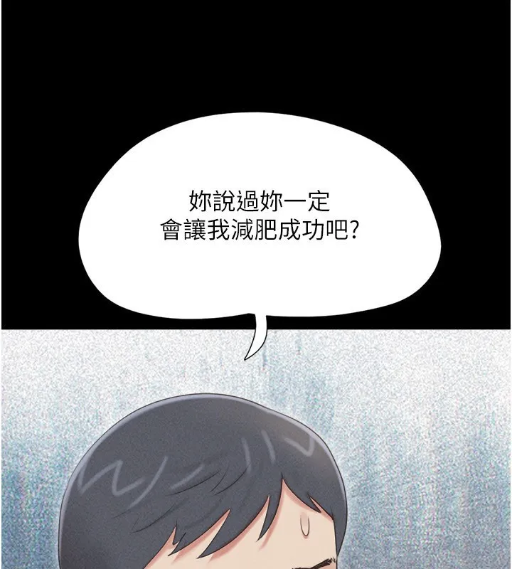 韶恩-第62話-我想繼續，可以嗎…? - 图片 172