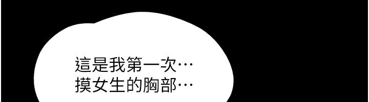 韶恩第62話-我想繼續，可以嗎…?