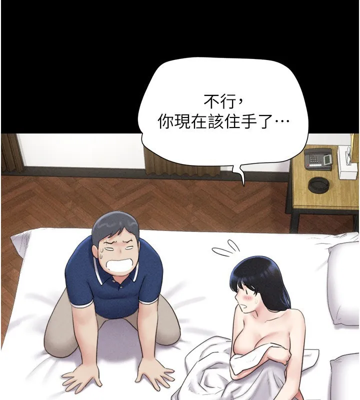 韶恩-第62話-我想繼續，可以嗎…? - 图片 170