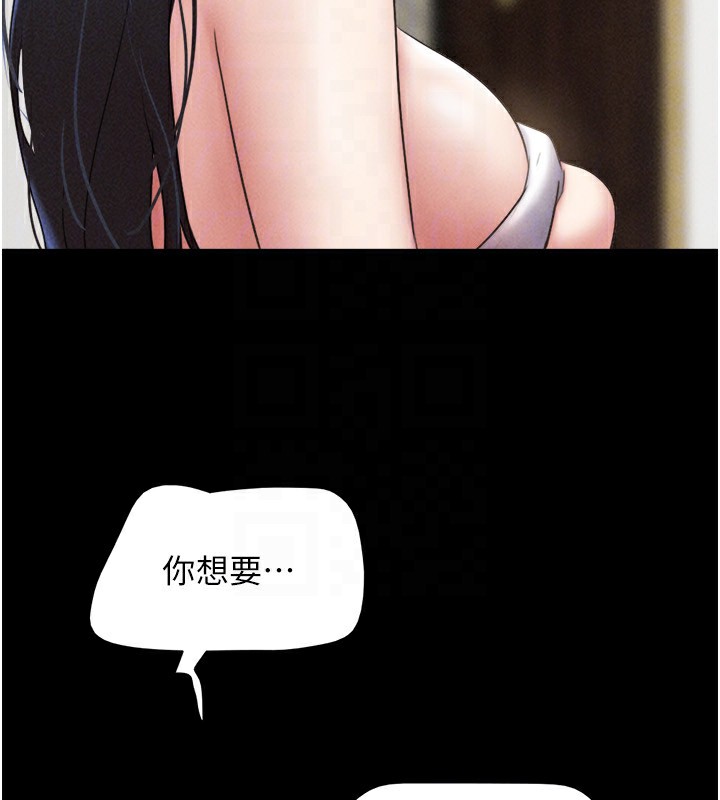 韶恩第62話-我想繼續，可以嗎…?