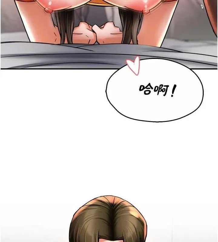 癢樂多阿姨第74話-重新牽起的手