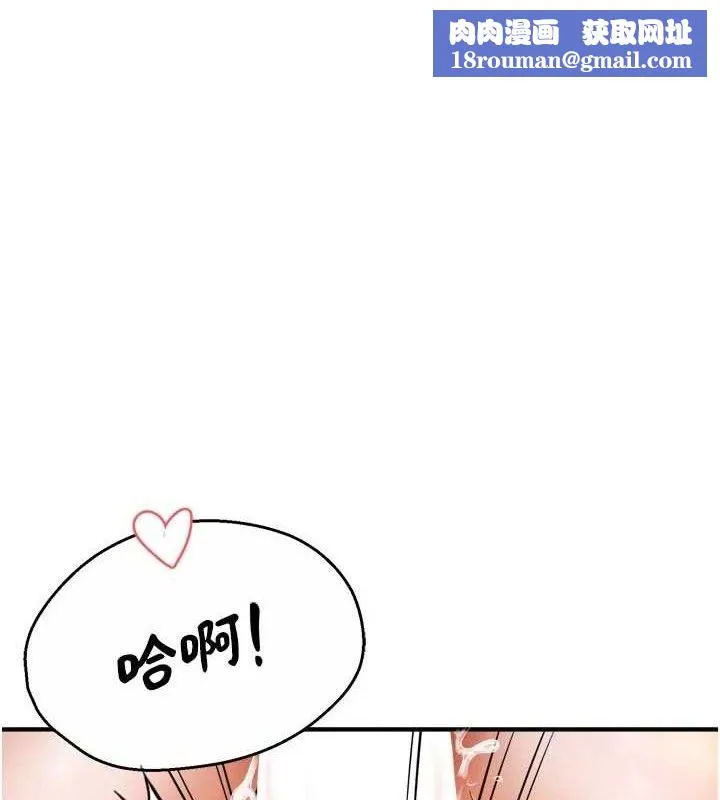 癢樂多阿姨第74話-重新牽起的手