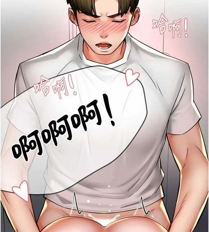 痒乐多阿姨-第74話-重新牽起的手 - 图片 4