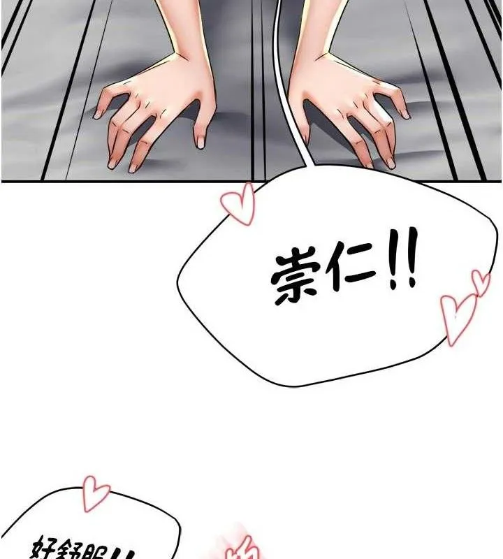 痒乐多阿姨-第74話-重新牽起的手 - 图片 6