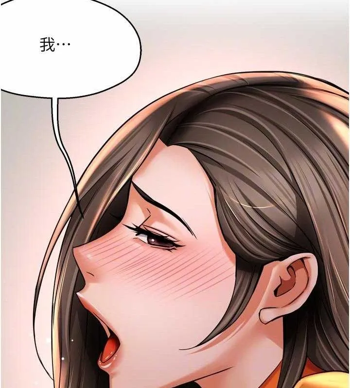 癢樂多阿姨第74話-重新牽起的手