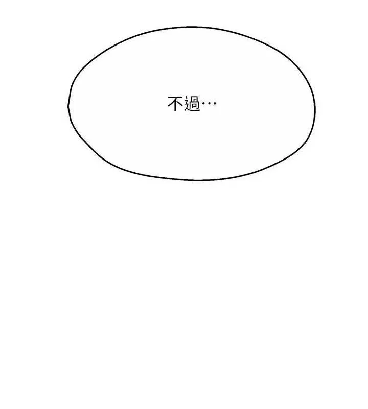 痒乐多阿姨-第74話-重新牽起的手 - 图片 27