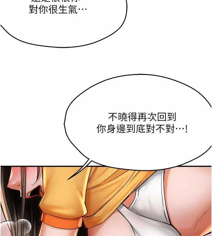 痒乐多阿姨第74話-重新牽起的手