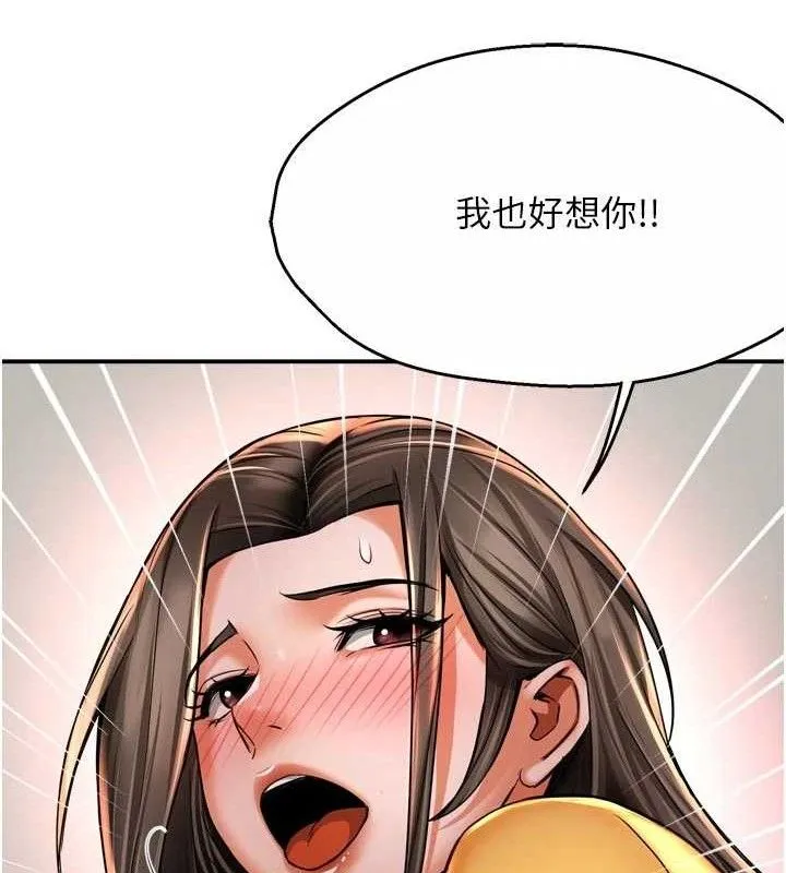痒乐多阿姨-第74話-重新牽起的手 - 图片 28