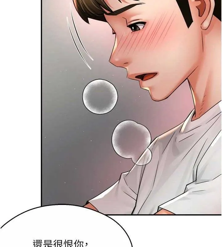 痒乐多阿姨-第74話-重新牽起的手 - 图片 24