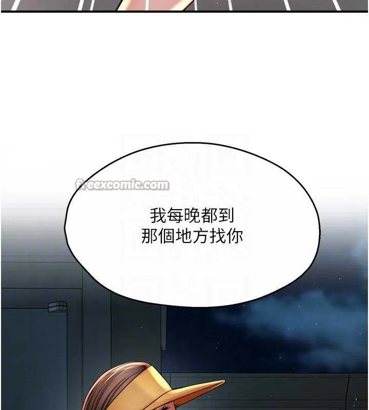 痒乐多阿姨-第74話-重新牽起的手 - 图片 30